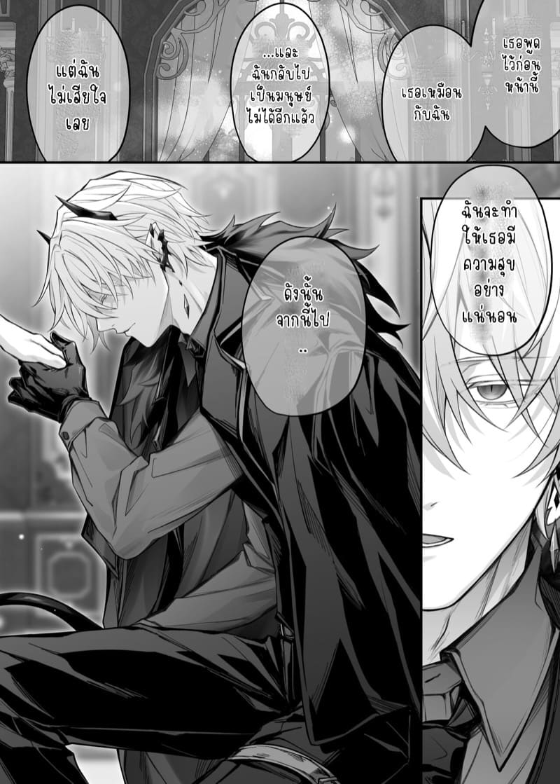 เบื่อแล้วเป็นนักบุญ 2 จบ ภาพ 24