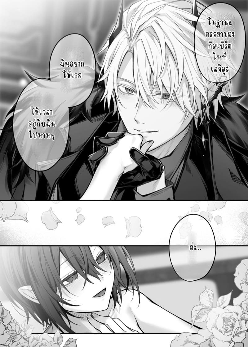 เบื่อแล้วเป็นนักบุญ 2 จบ ภาพ 25