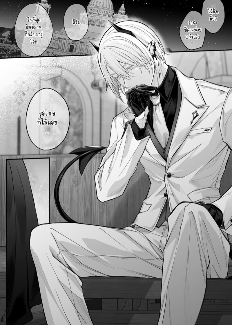 เบื่อแล้วเป็นนักบุญ 2 จบ ภาพ 26