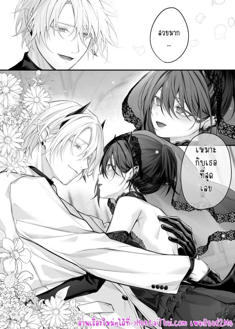 เบื่อแล้วเป็นนักบุญ 2 จบ ภาพ 28