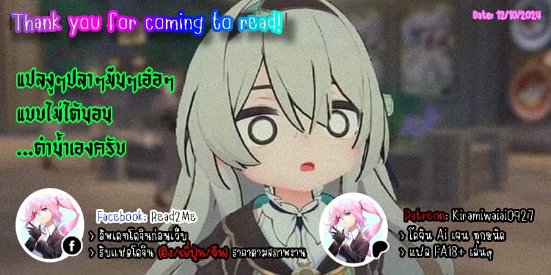 เบื่อแล้วเป็นนักบุญ 2 จบ ภาพ 30