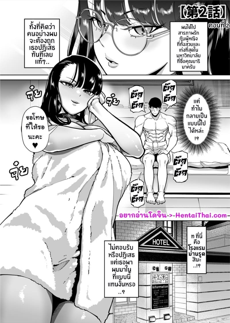 อ่านโดจิน ทำไมผู้หญิงที่ยอดเยี่ยมอย่างชั้นถึงต้องมามีเซ็กส์อย่างบ้าคลั่งเหมือนคนโง่กับหมอนี่ด้วยนะ 2 แปลไทย