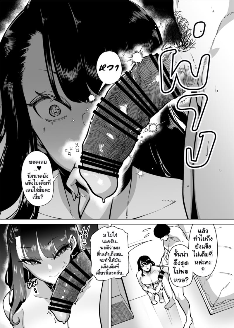 ทำไมผู้หญิงที่ยอดเยี่ยมอย่างชั้นถึงต้องมามีเซ็กส์อย่างบ้าคลั่งเหมือนคนโง่กับหมอนี่ด้วยนะ 2 ภาพ 4