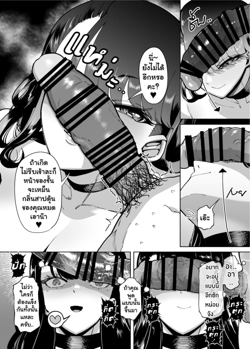 ทำไมผู้หญิงที่ยอดเยี่ยมอย่างชั้นถึงต้องมามีเซ็กส์อย่างบ้าคลั่งเหมือนคนโง่กับหมอนี่ด้วยนะ 2 ภาพ 5