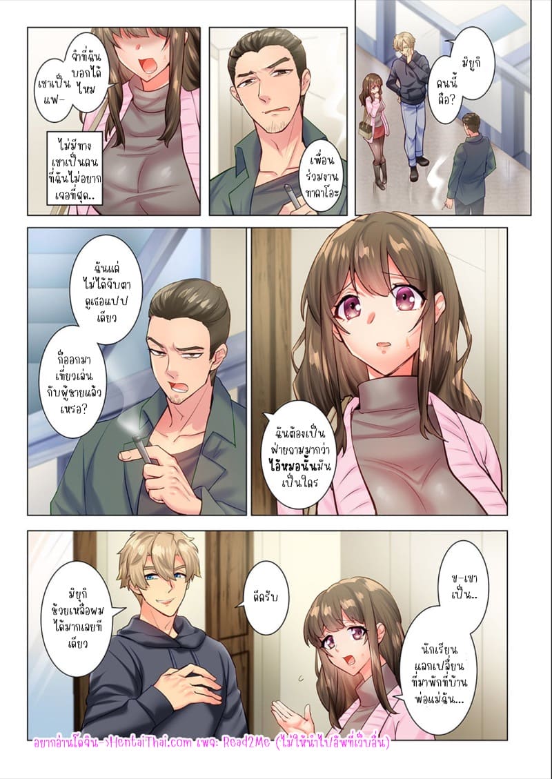 ความสัมพันธ์ที่ปฏิเสธไม่ได้ 4 ภาพ 2