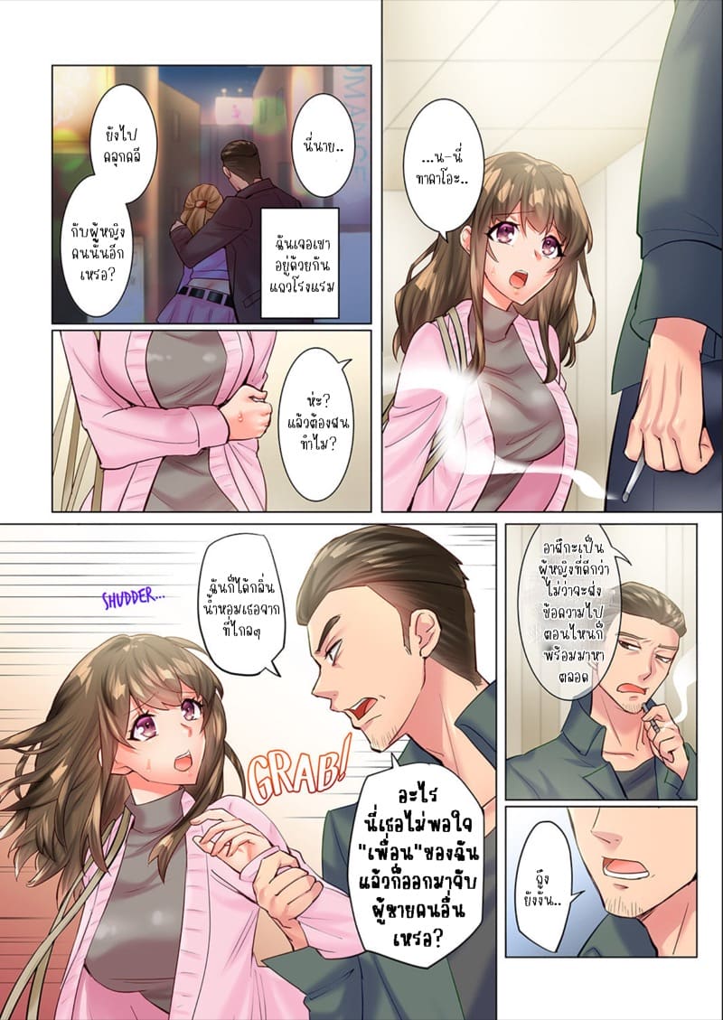 ความสัมพันธ์ที่ปฏิเสธไม่ได้ 4 ภาพ 3