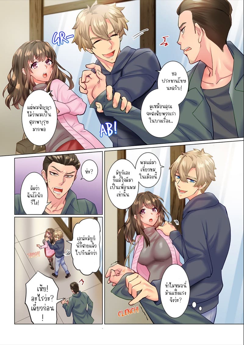 ความสัมพันธ์ที่ปฏิเสธไม่ได้ 4 ภาพ 4