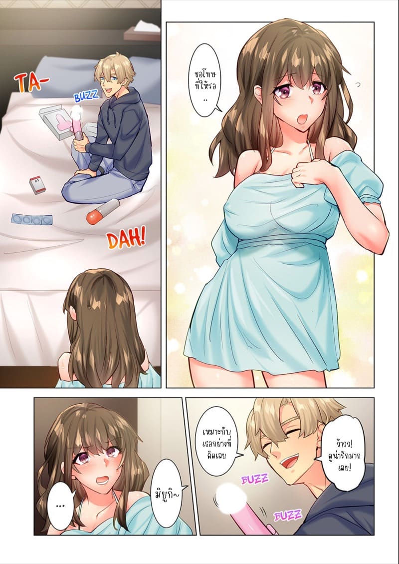 ความสัมพันธ์ที่ปฏิเสธไม่ได้ 4 ภาพ 8