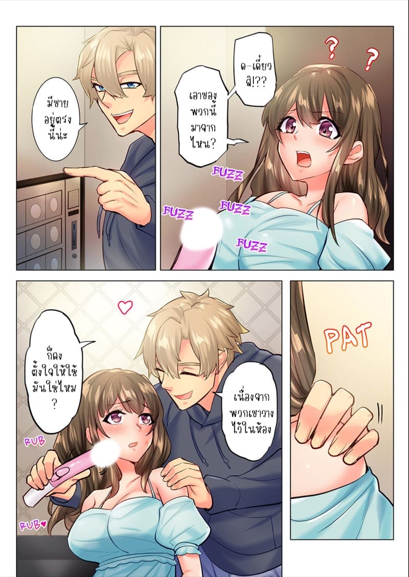 ความสัมพันธ์ที่ปฏิเสธไม่ได้ 4 ภาพ 9