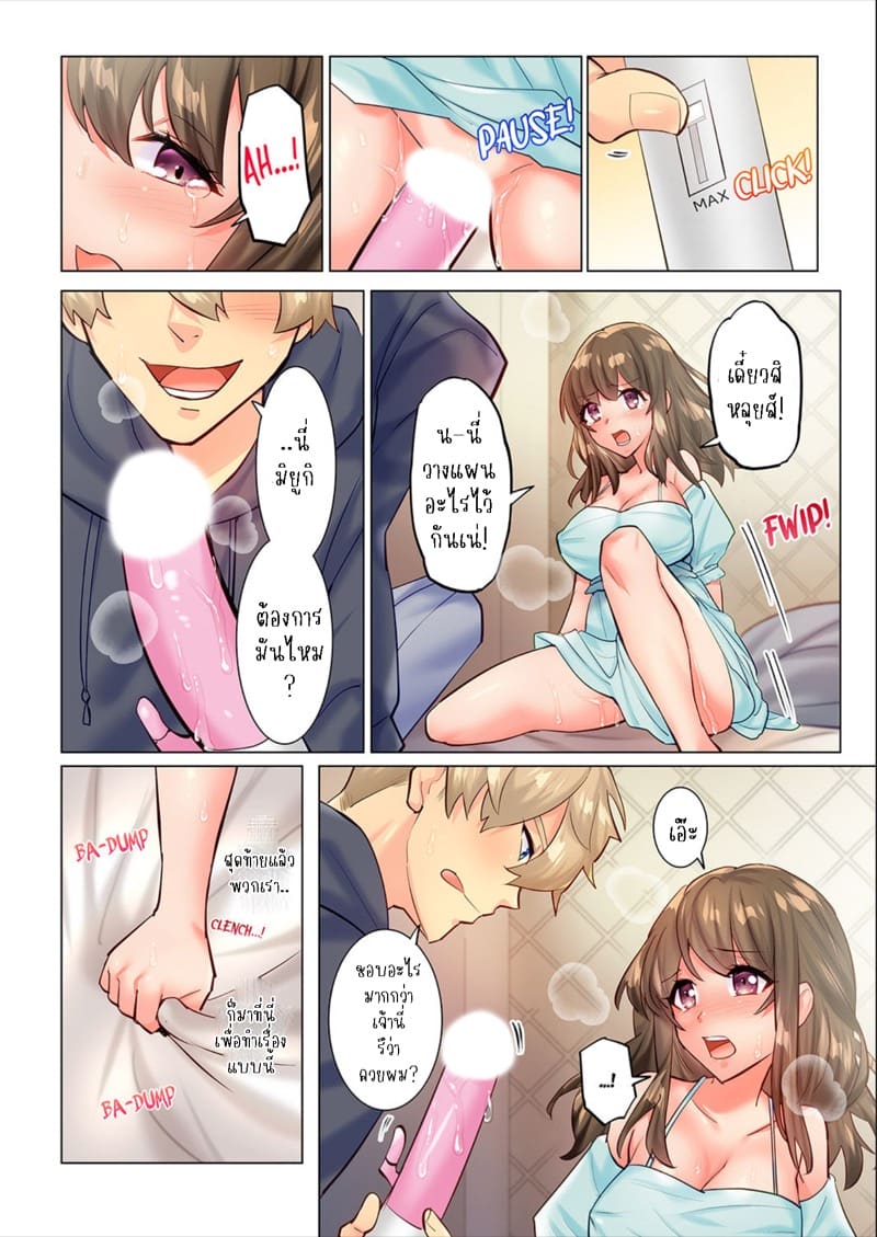 ความสัมพันธ์ที่ปฏิเสธไม่ได้ 4 ภาพ 14