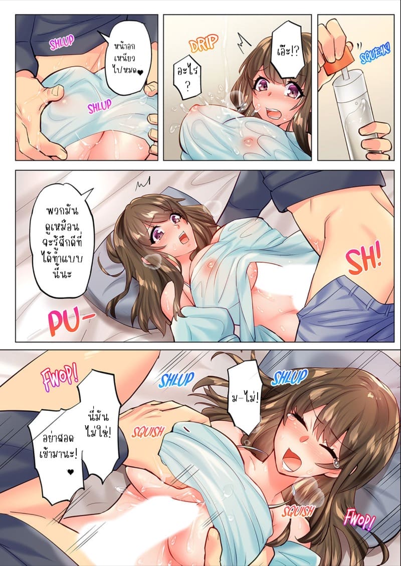 ความสัมพันธ์ที่ปฏิเสธไม่ได้ 4 ภาพ 18