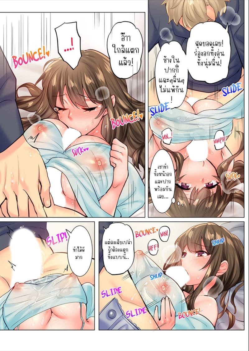 ความสัมพันธ์ที่ปฏิเสธไม่ได้ 4 ภาพ 20