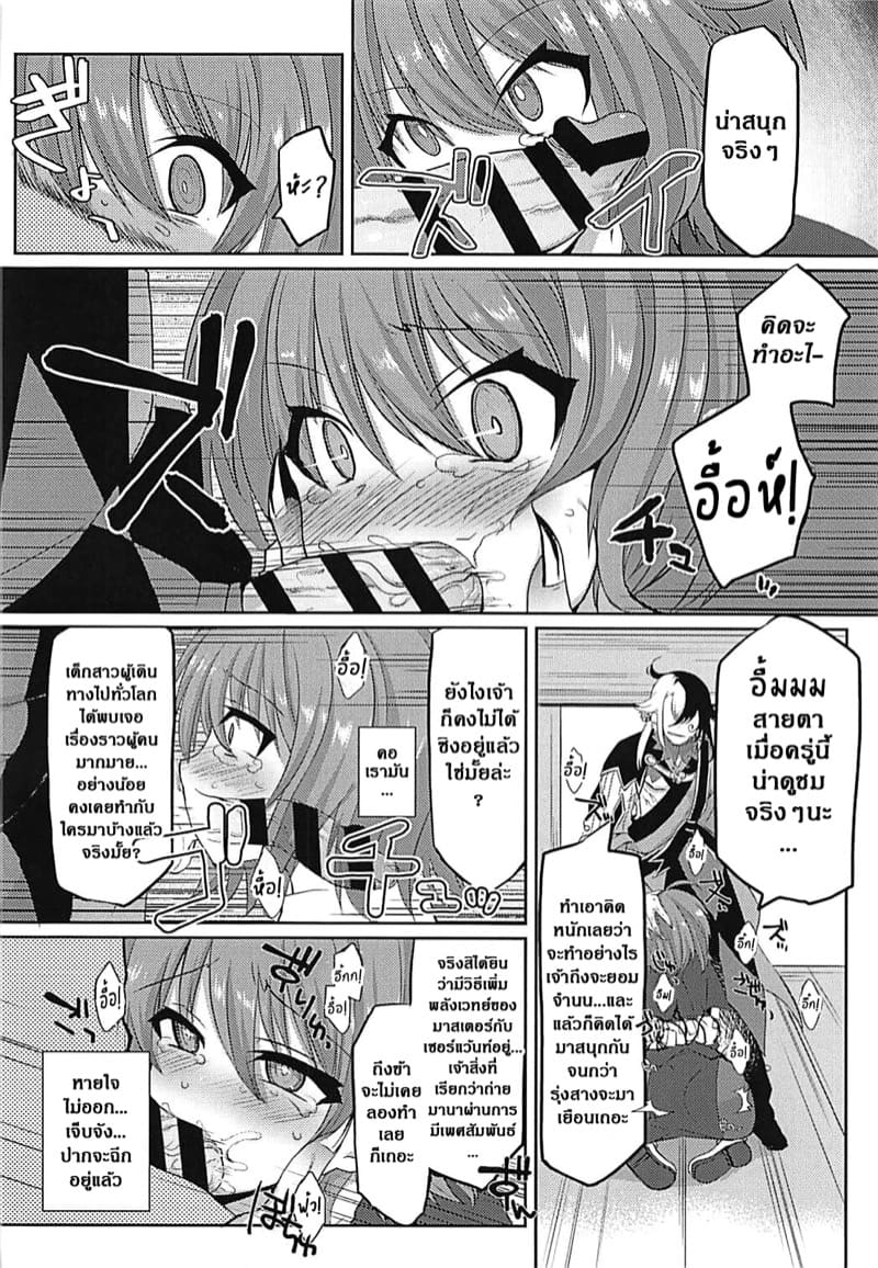 คำเชิญสู่ความฝันแสนสุขของโดมัง ภาพ 6