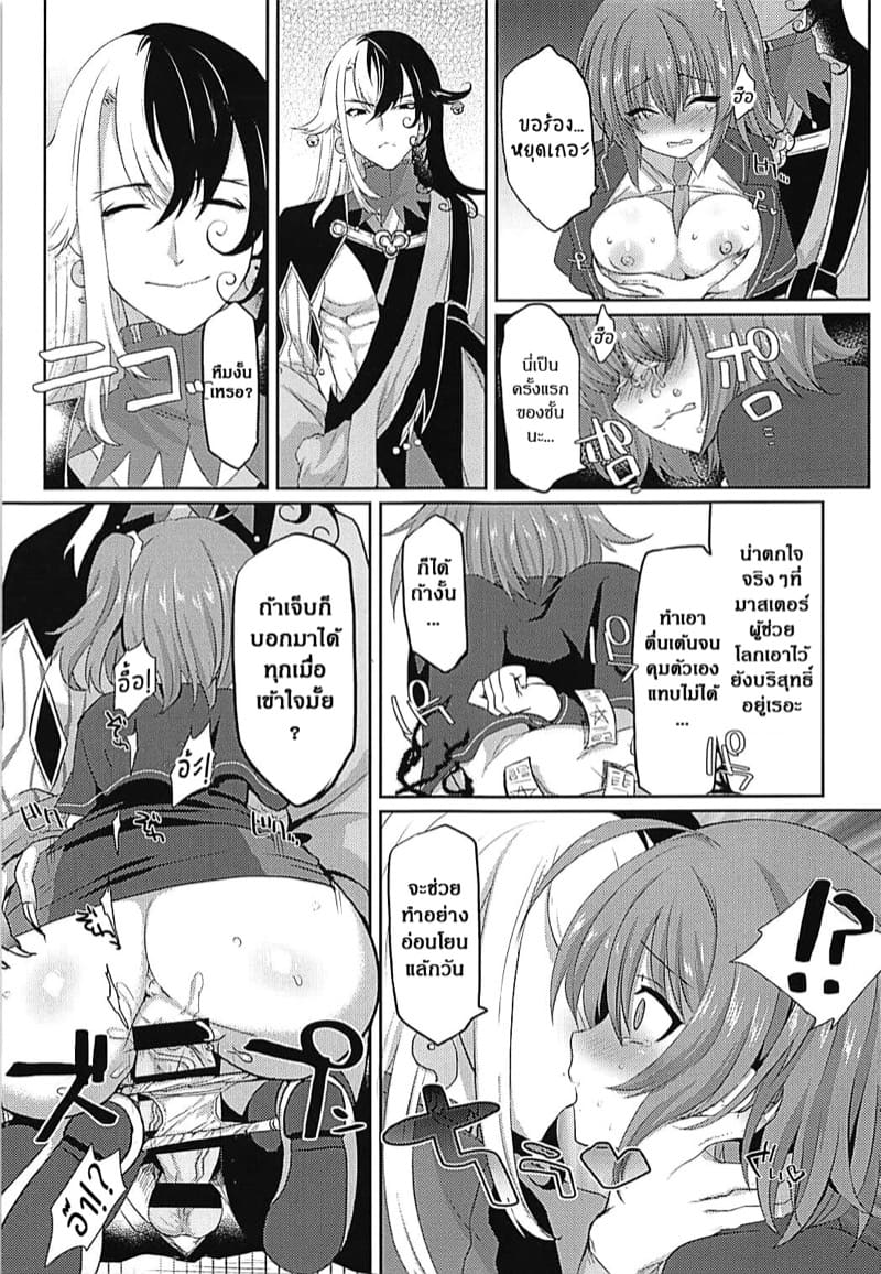 คำเชิญสู่ความฝันแสนสุขของโดมัง ภาพ 9