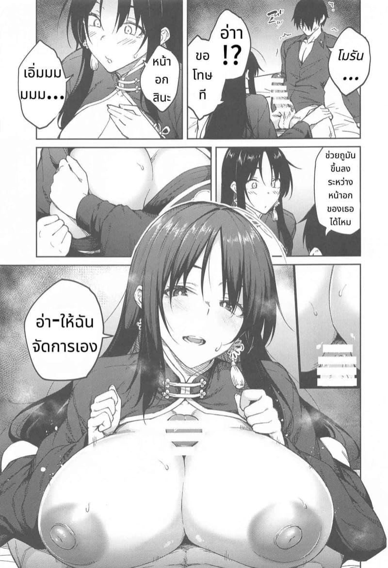 เพื่อน้องชาย ได้ทุกอย่าง ภาพ 7