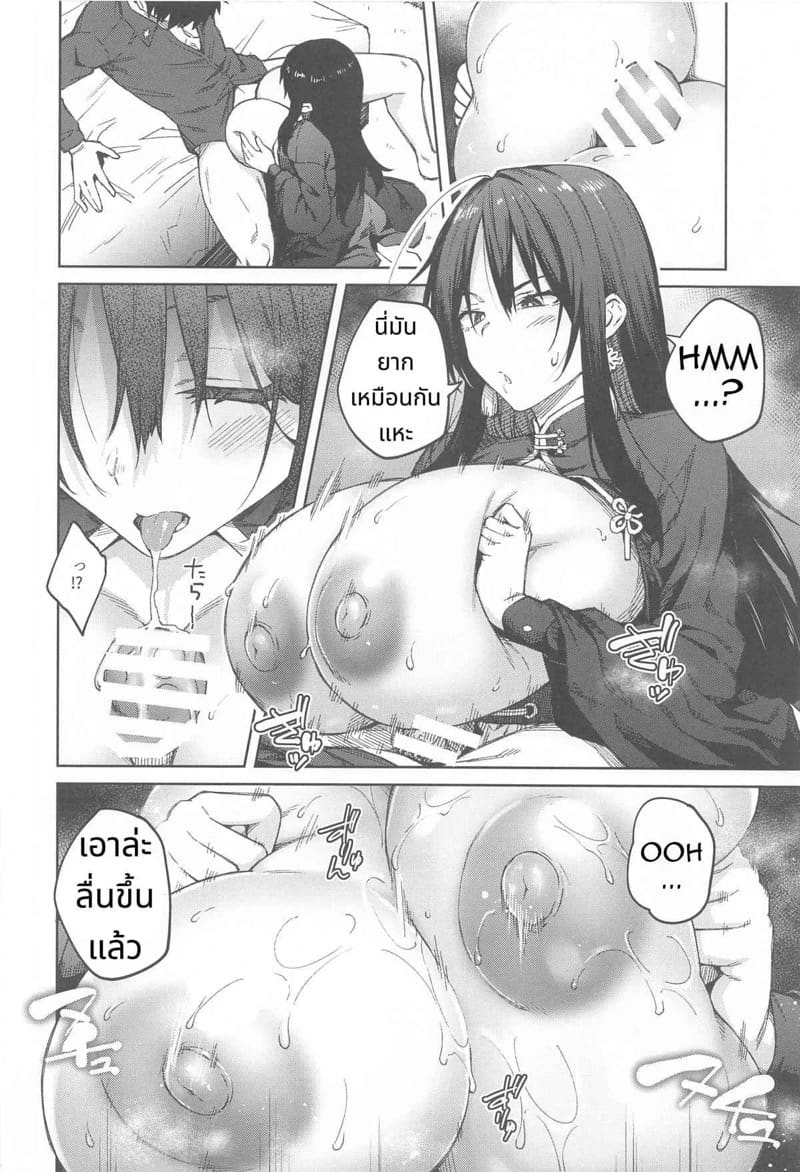 เพื่อน้องชาย ได้ทุกอย่าง ภาพ 8