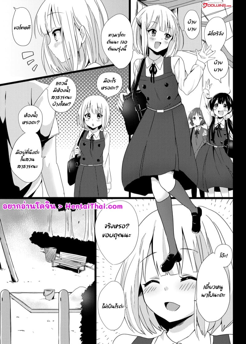 อย่าใสซื่อจนโดนหลอก ภาพ 1