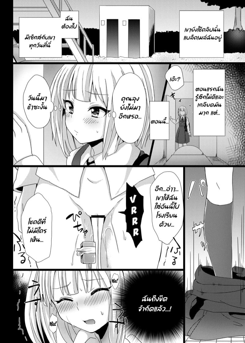 อย่าใสซื่อจนโดนหลอก ภาพ 14