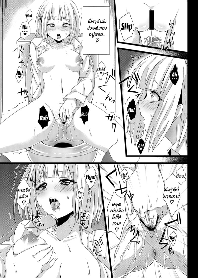 อย่าใสซื่อจนโดนหลอก ภาพ 15