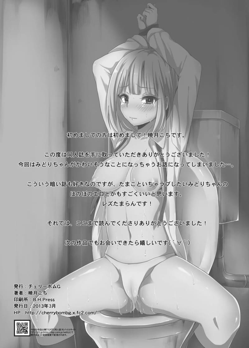 อย่าใสซื่อจนโดนหลอก ภาพ 24