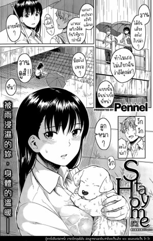 โดจิน บ้าน แนว sole femal แปลไทย