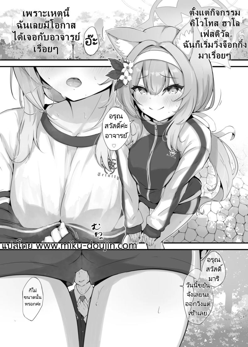 ช่วงพักผ่อนของอาจารย์ ภาพ 2