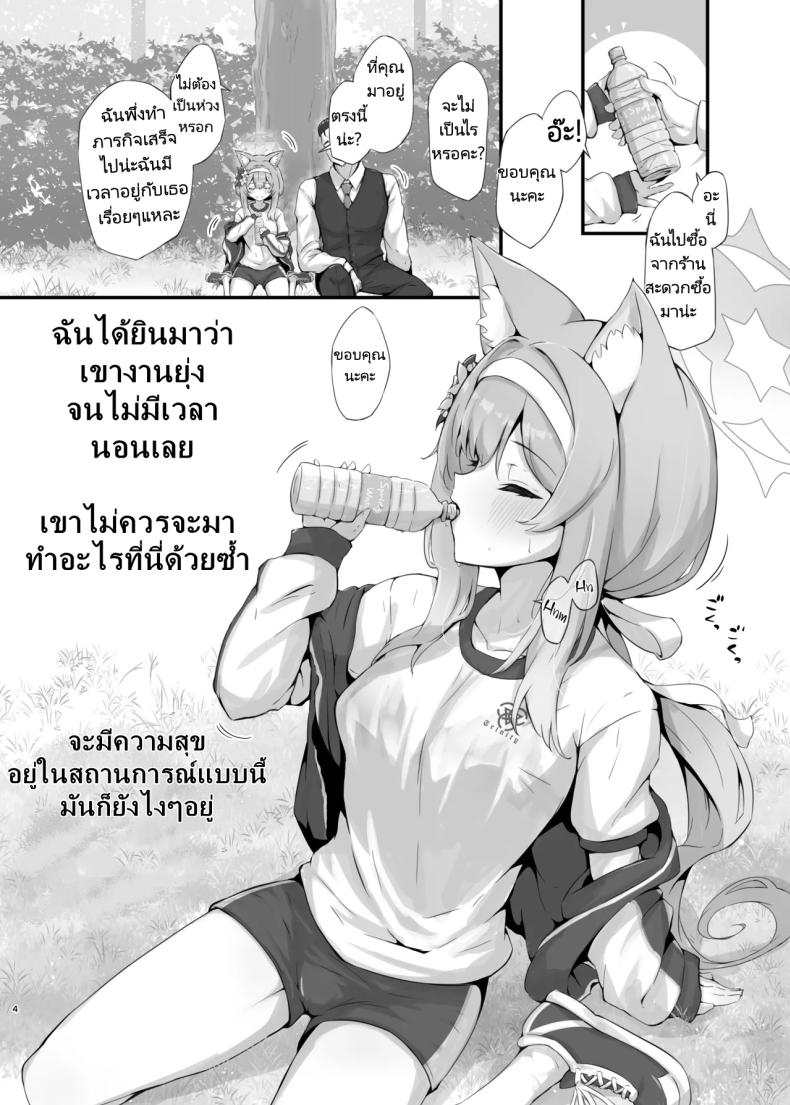 ช่วงพักผ่อนของอาจารย์ ภาพ 3