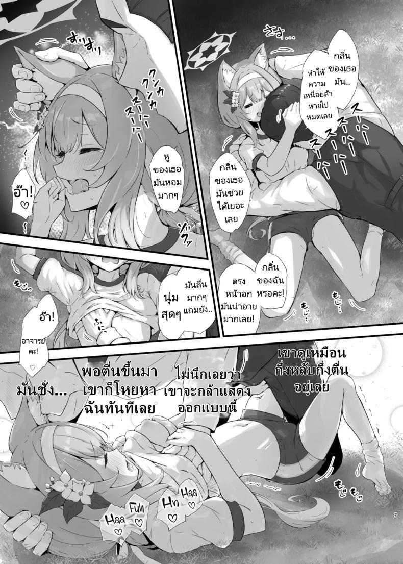 ช่วงพักผ่อนของอาจารย์ ภาพ 6