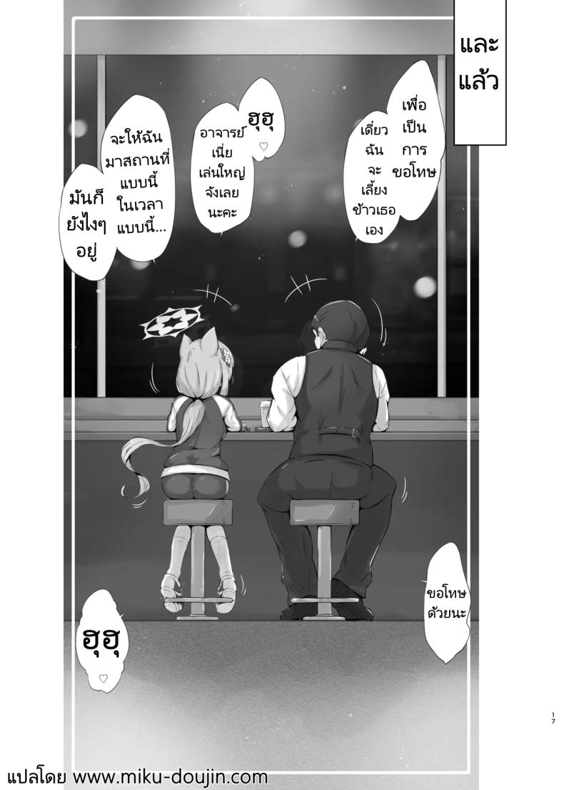 ช่วงพักผ่อนของอาจารย์ ภาพ 16