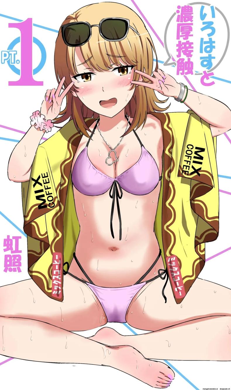 อ่านโดจิน รักวุ่นๆของรุ่นพี่รุ่นน้อง 1 แปลไทย