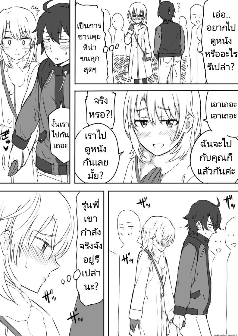 รักวุ่นๆของรุ่นพี่รุ่นน้อง 1 ภาพ 2
