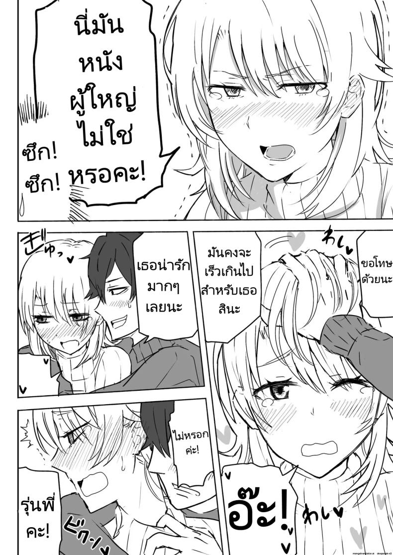 รักวุ่นๆของรุ่นพี่รุ่นน้อง 1 ภาพ 4