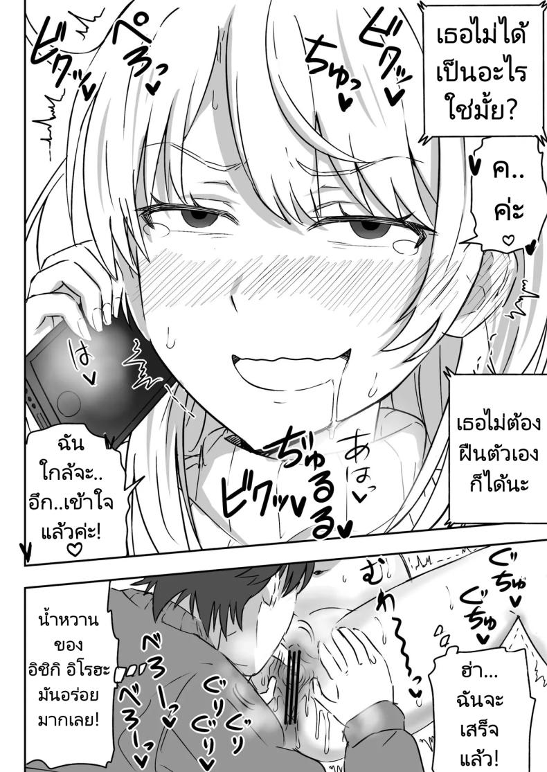 รักวุ่นๆของรุ่นพี่รุ่นน้อง 1 ภาพ 12