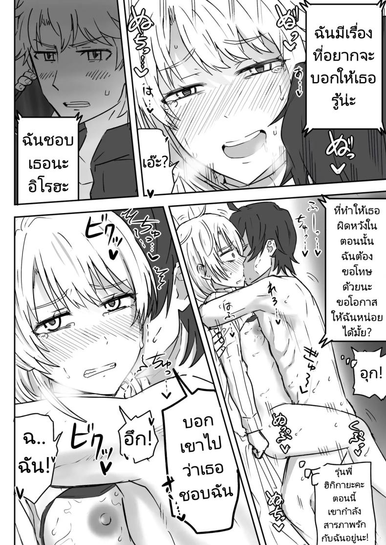 รักวุ่นๆของรุ่นพี่รุ่นน้อง 1 ภาพ 18