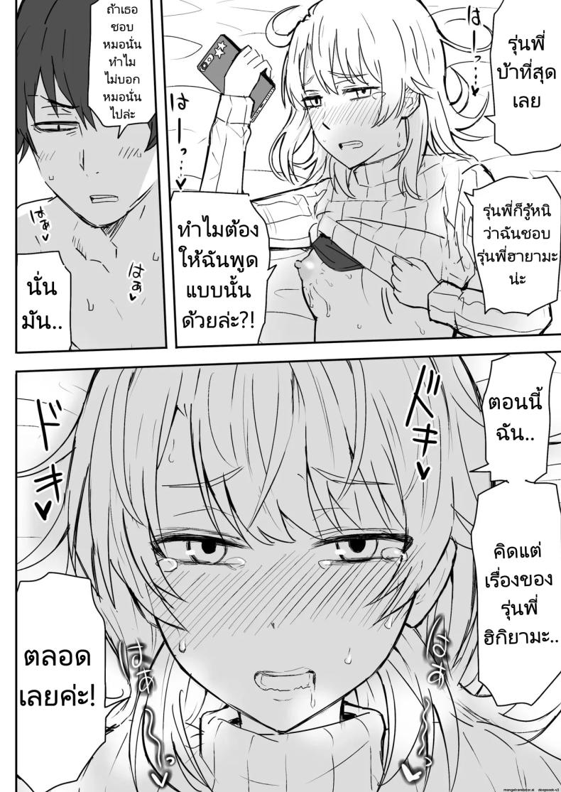 รักวุ่นๆของรุ่นพี่รุ่นน้อง 1 ภาพ 21