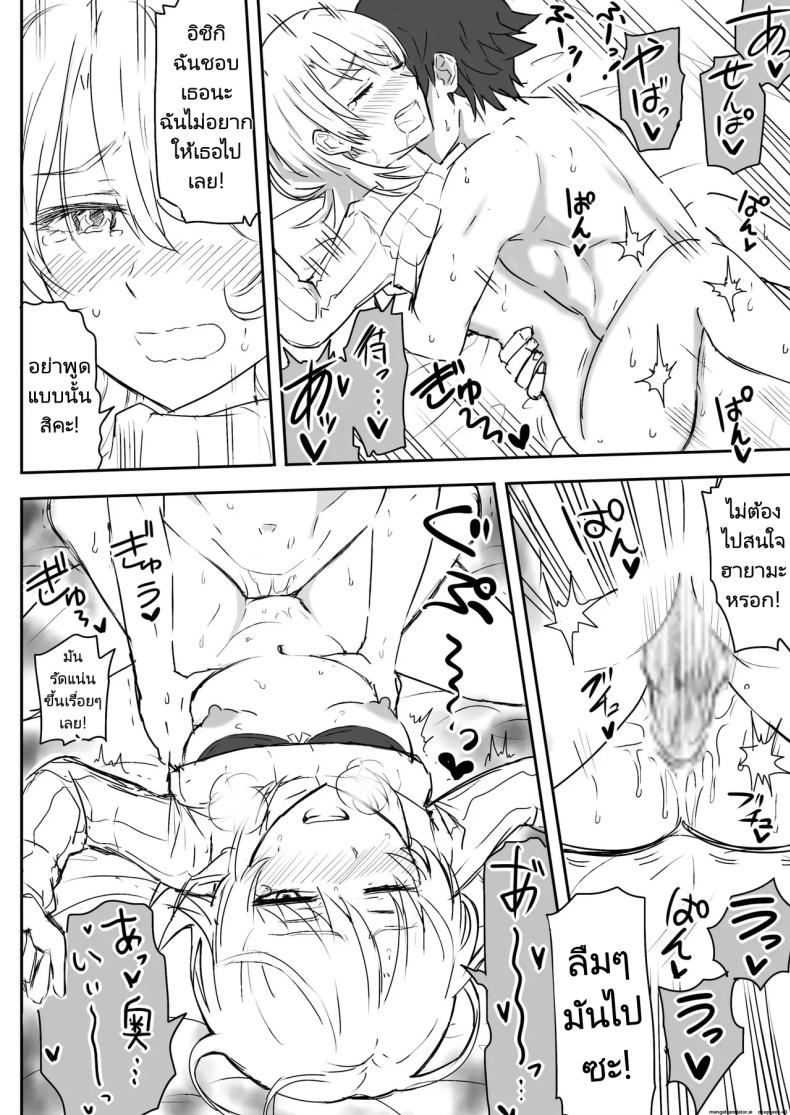 รักวุ่นๆของรุ่นพี่รุ่นน้อง 1 ภาพ 22