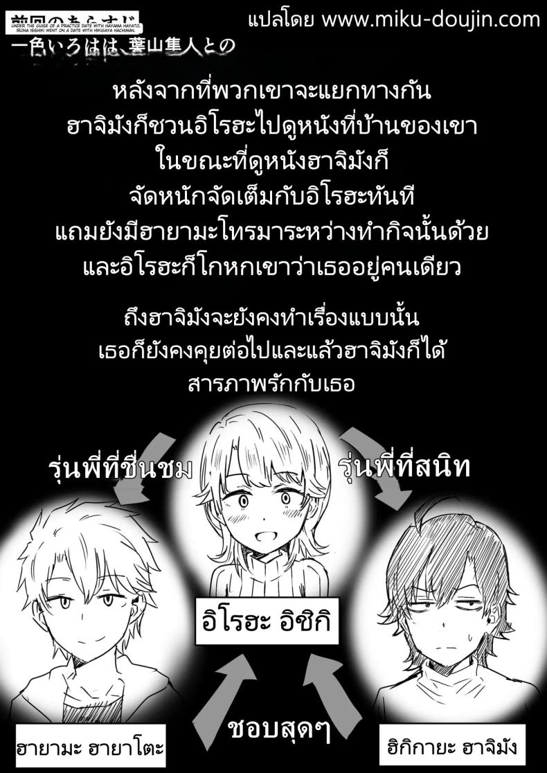 รักวุ่นๆของรุ่นพี่รุ่นน้อง 2 ภาพ 1