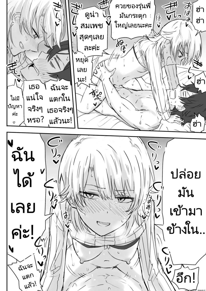 รักวุ่นๆของรุ่นพี่รุ่นน้อง 2 ภาพ 9