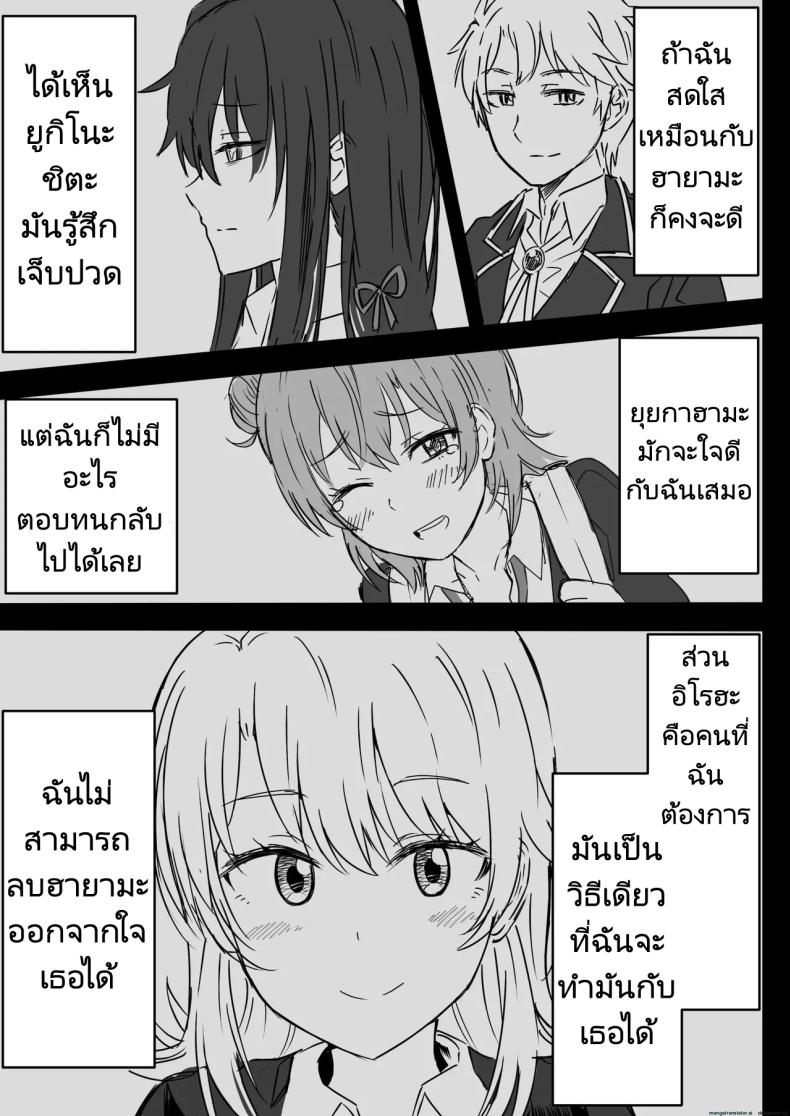 รักวุ่นๆของรุ่นพี่รุ่นน้อง 2 ภาพ 16