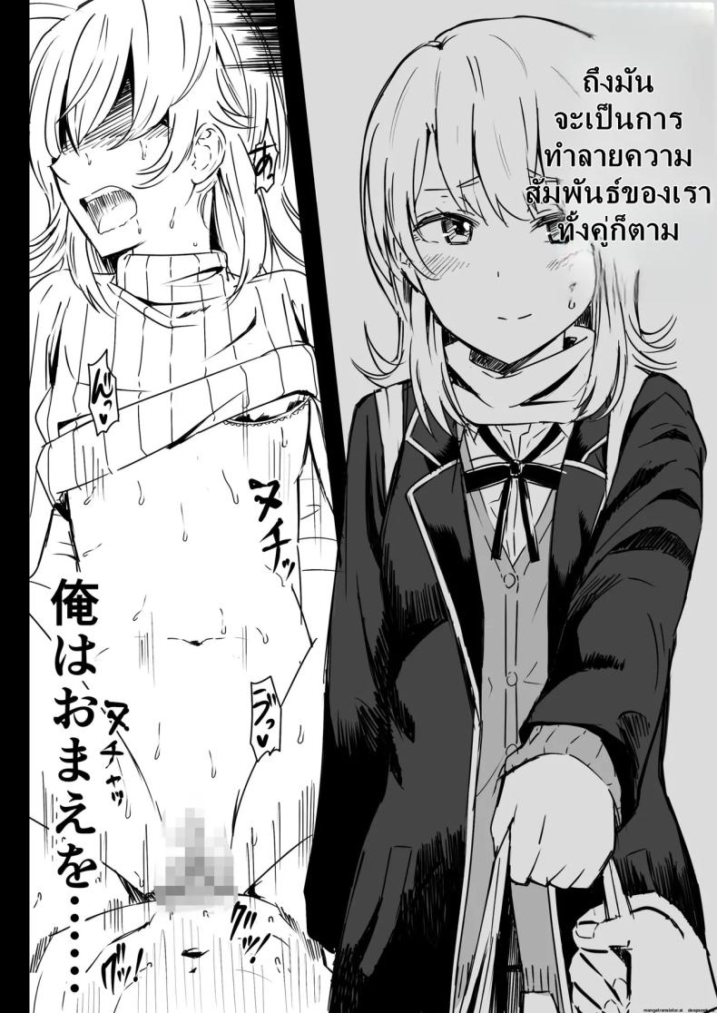 รักวุ่นๆของรุ่นพี่รุ่นน้อง 2 ภาพ 17