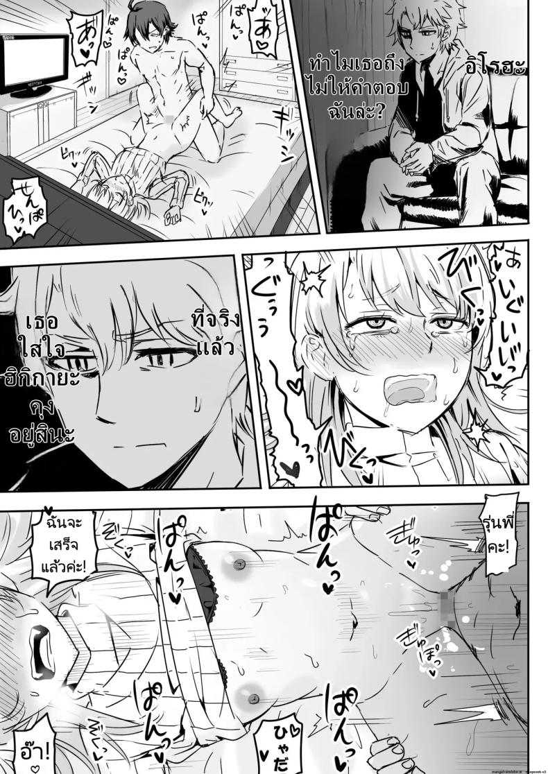 รักวุ่นๆของรุ่นพี่รุ่นน้อง 2 ภาพ 18