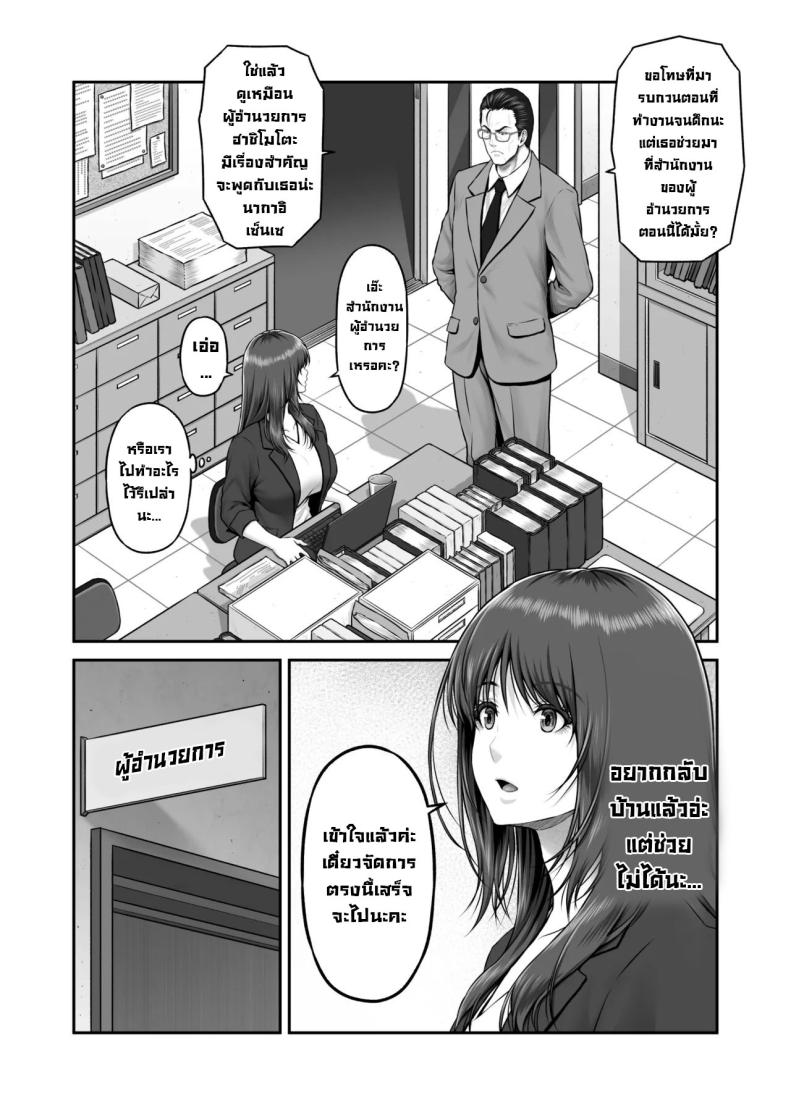 พิธีกรรมลับ ภาพ 3