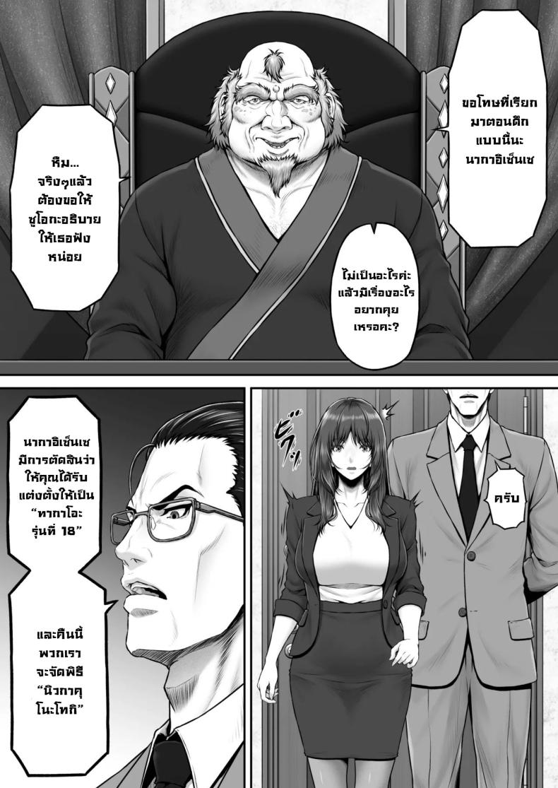 พิธีกรรมลับ ภาพ 4