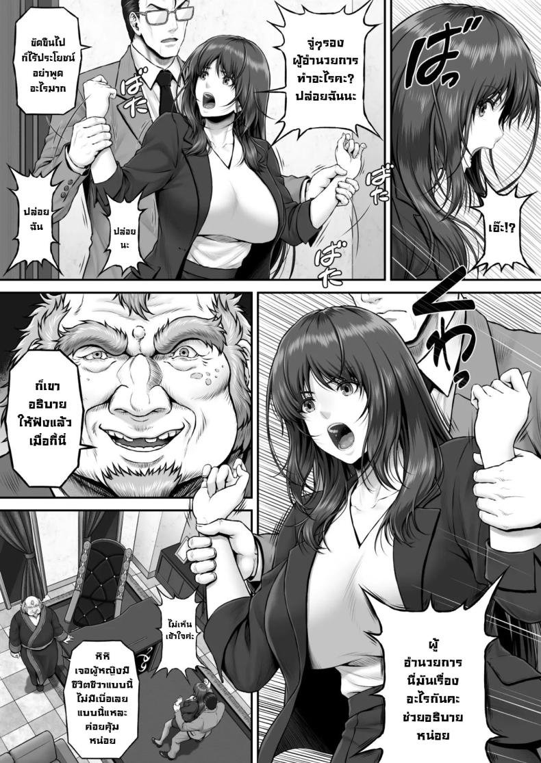 พิธีกรรมลับ ภาพ 6