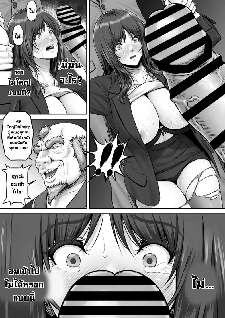 พิธีกรรมลับ ภาพ 13