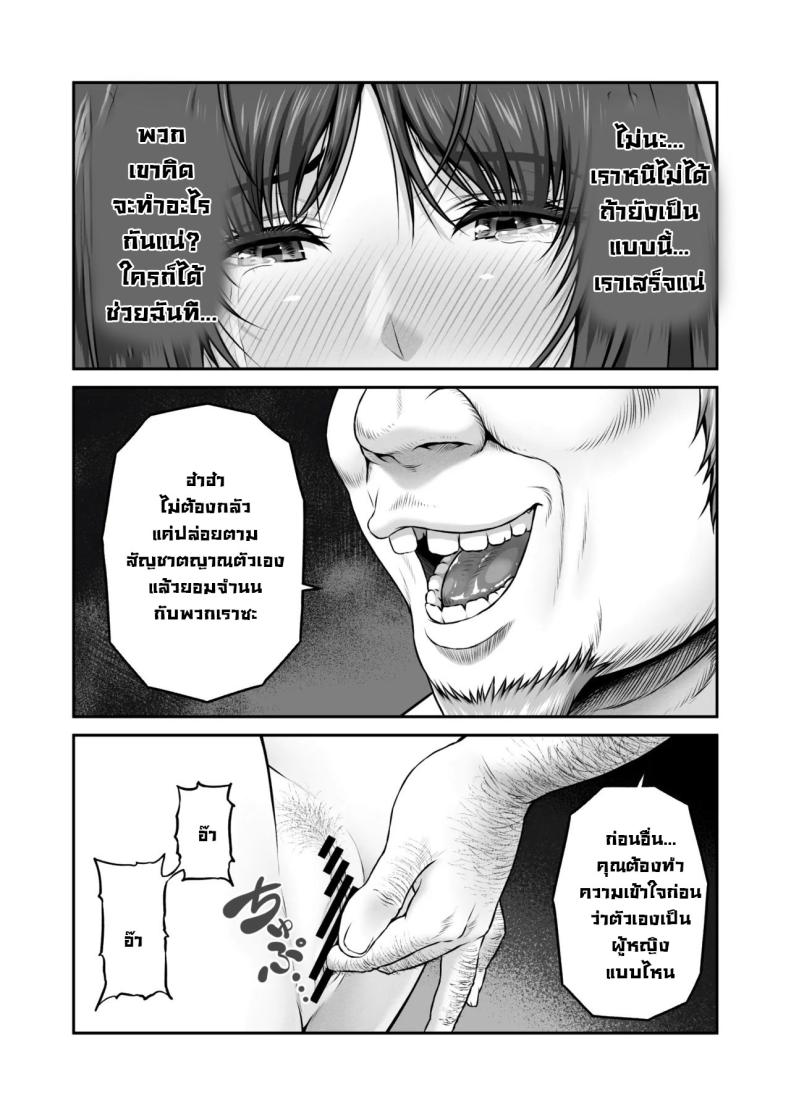 พิธีกรรมลับ ภาพ 18