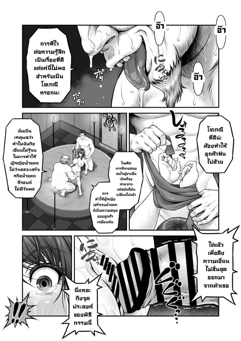 พิธีกรรมลับ ภาพ 25