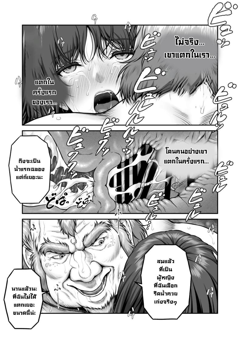 พิธีกรรมลับ ภาพ 32