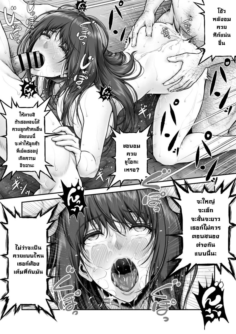 พิธีกรรมลับ ภาพ 44