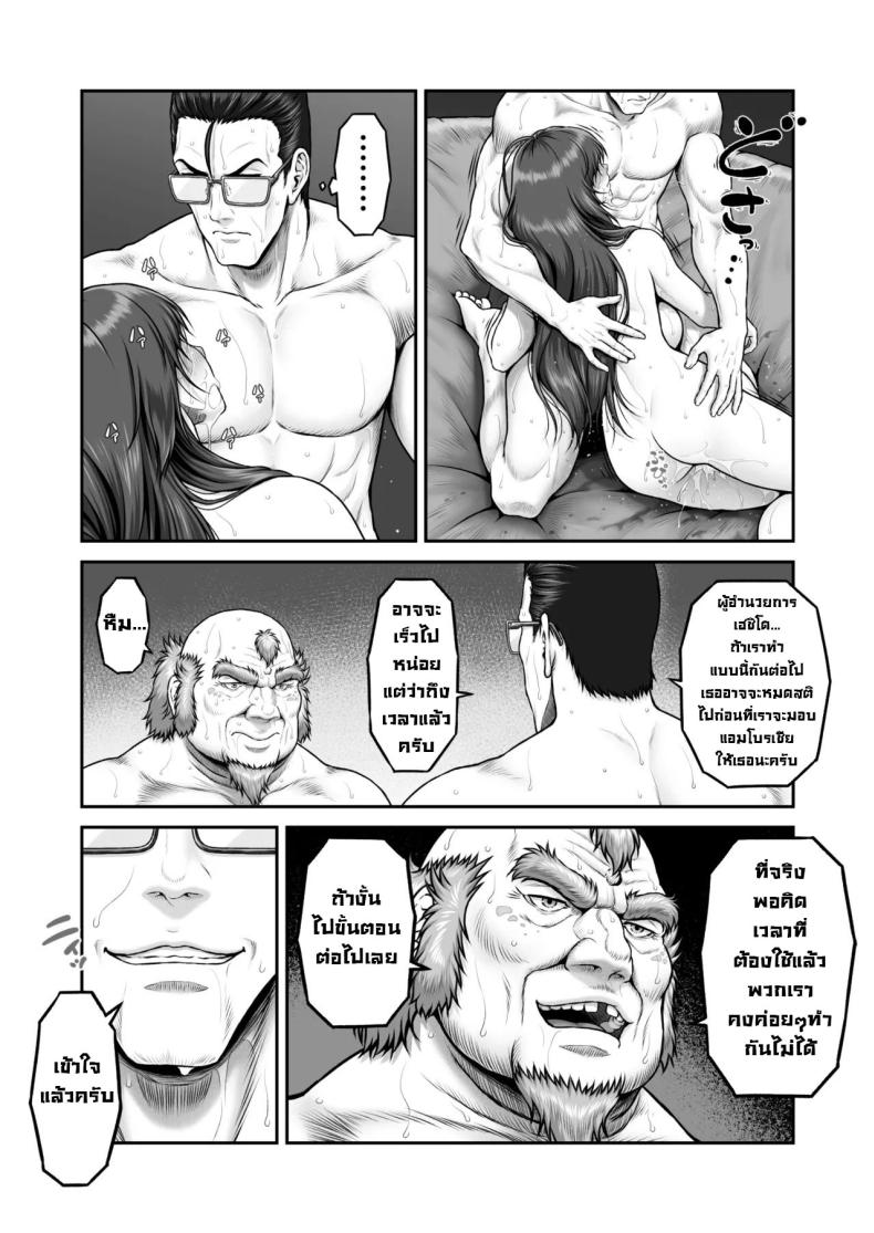 พิธีกรรมลับ ภาพ 47